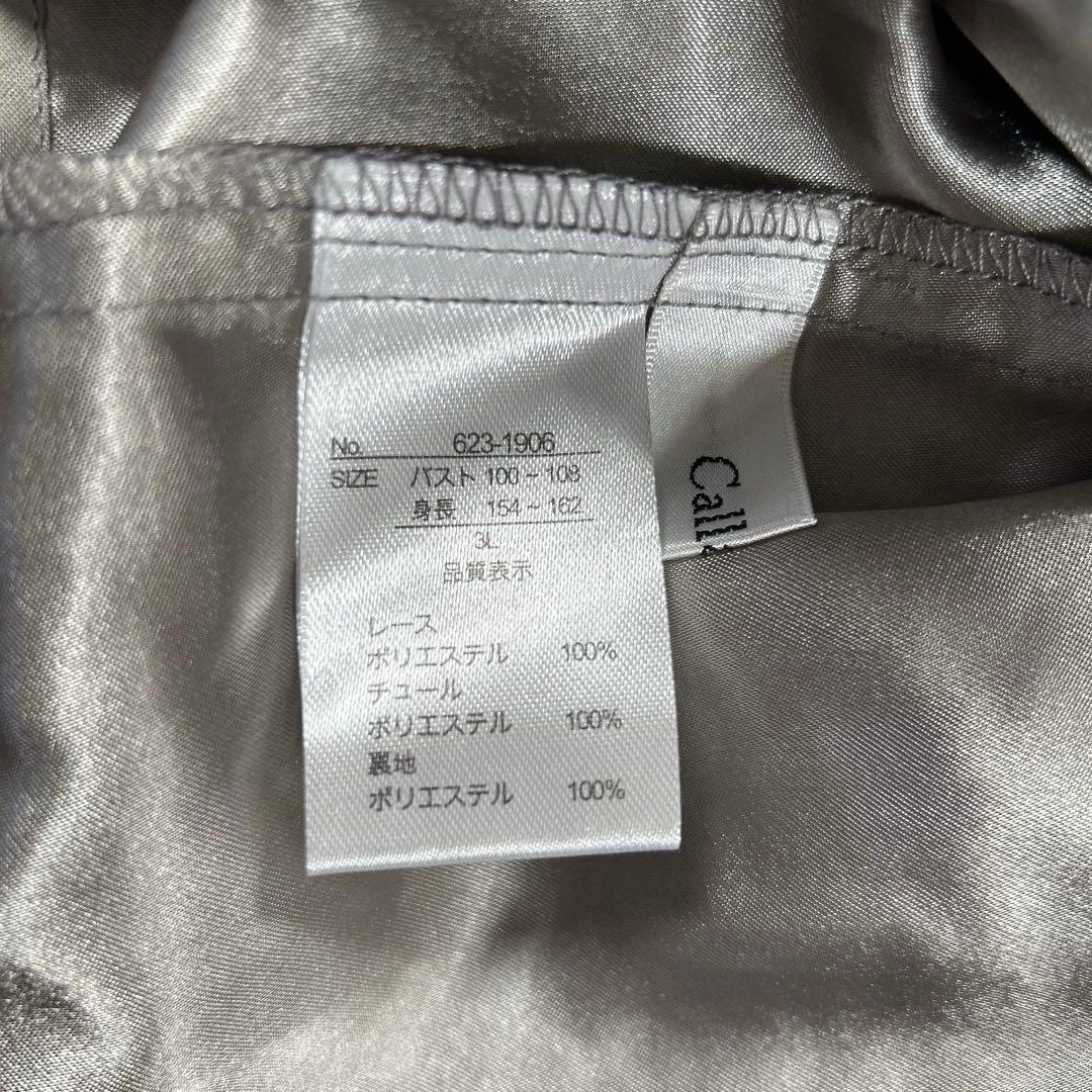 【大きいサイズ 3L】　カラルス　ケミカルレース　ボリューム袖　ワンピースドレス