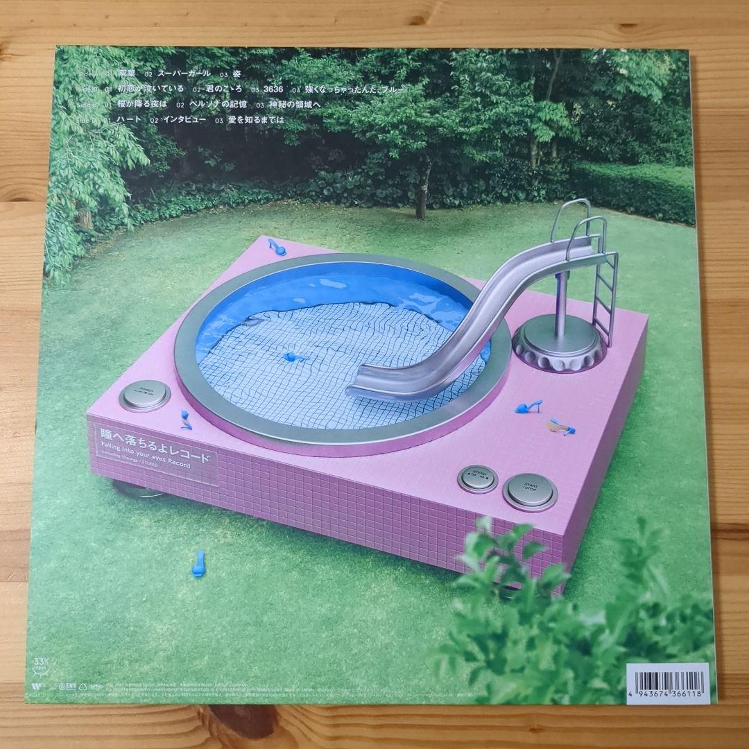 あいみょん　瞳へ落ちるよレコード　レコード ＬＰ