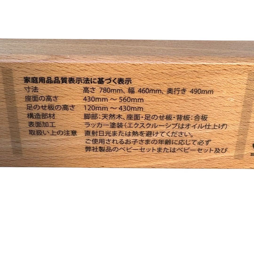 STOKKE ストッケ TRIPP TRAPP トリップトラップ No4 完成品