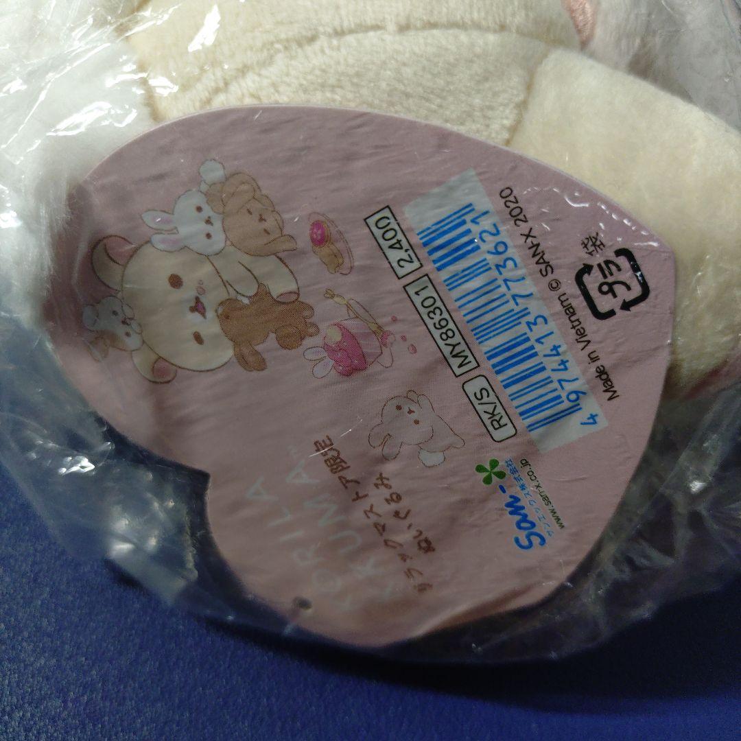 7*0様 コリラックマ ぬいぐるみセット 約15cm