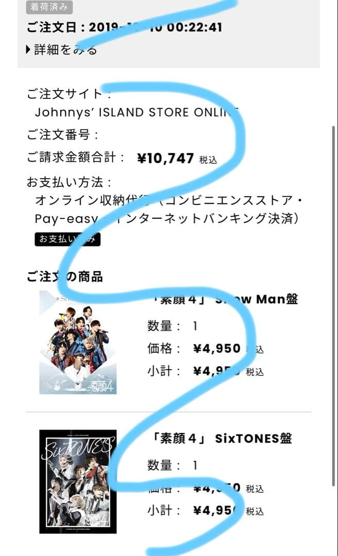 ［受注限定］SixTONES　素顔4　DVD 美品