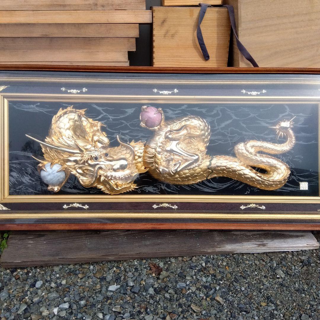 巨大　龍壁掛け　新龍　金運　中古