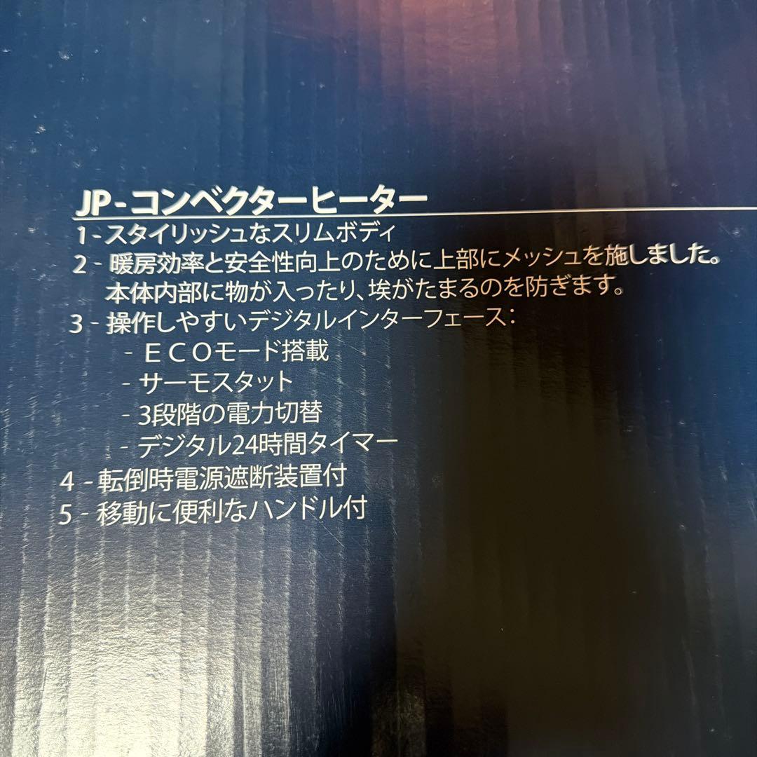 デロンギコンベクターヒーター8〜10畳用