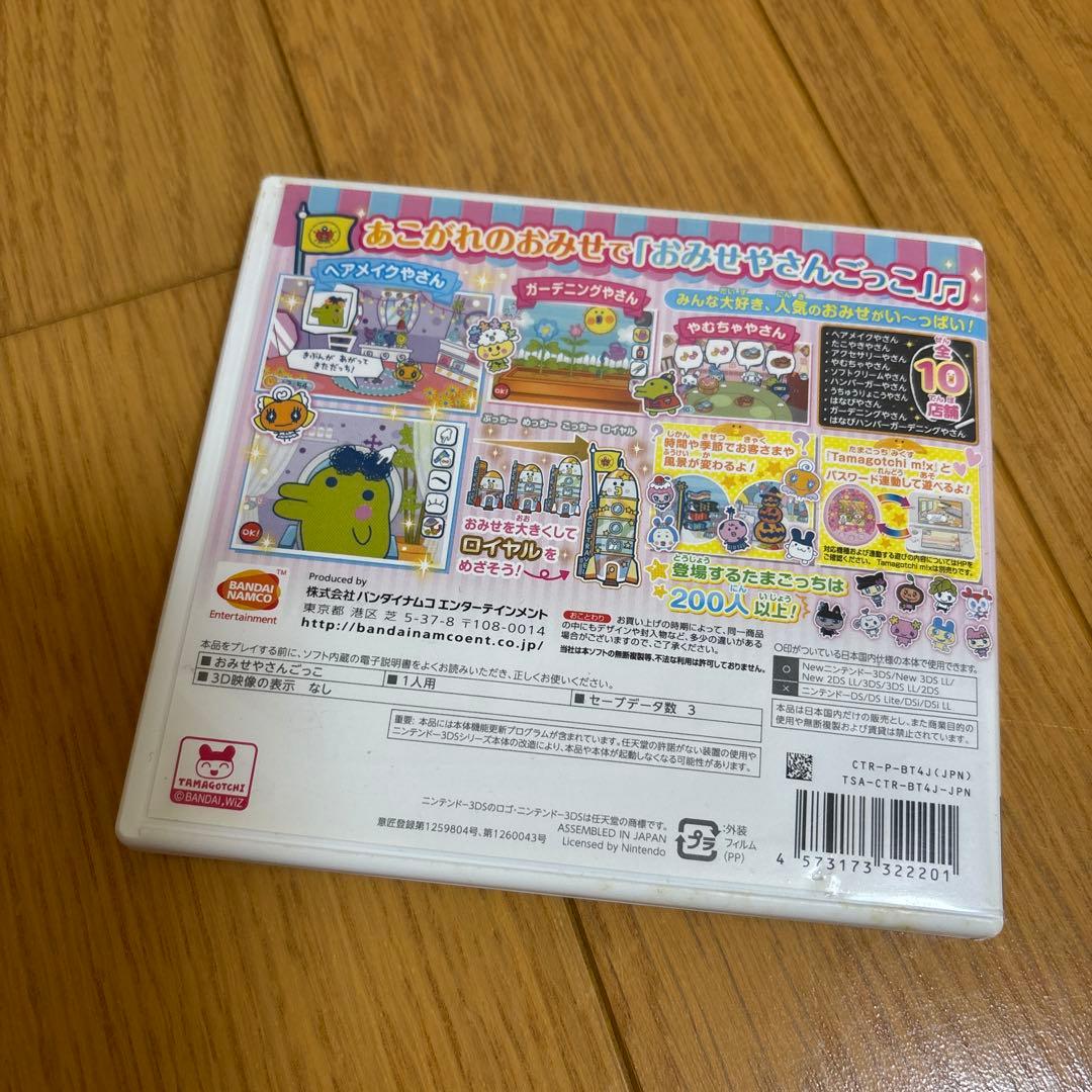 たまごっちのプチプチおみせっにんきのおみせあつめました