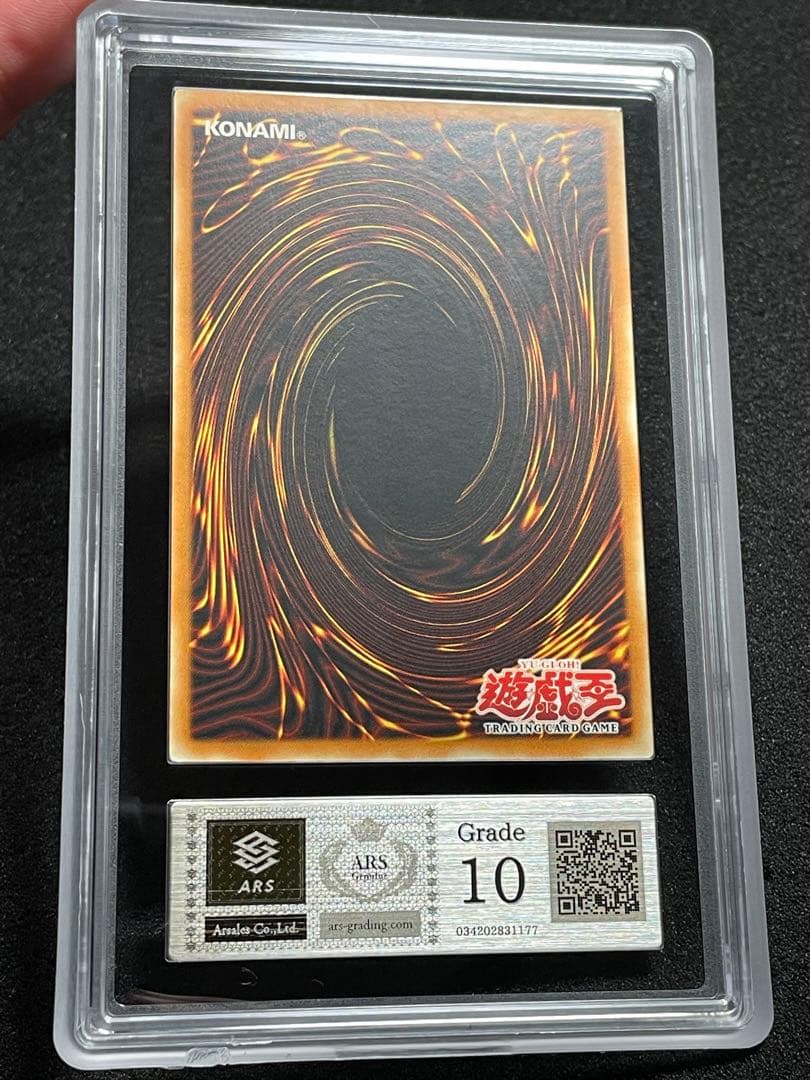 【ARS鑑定10】ブルーアイズ トゥーンドラゴン　旧アジア　シークレットレア