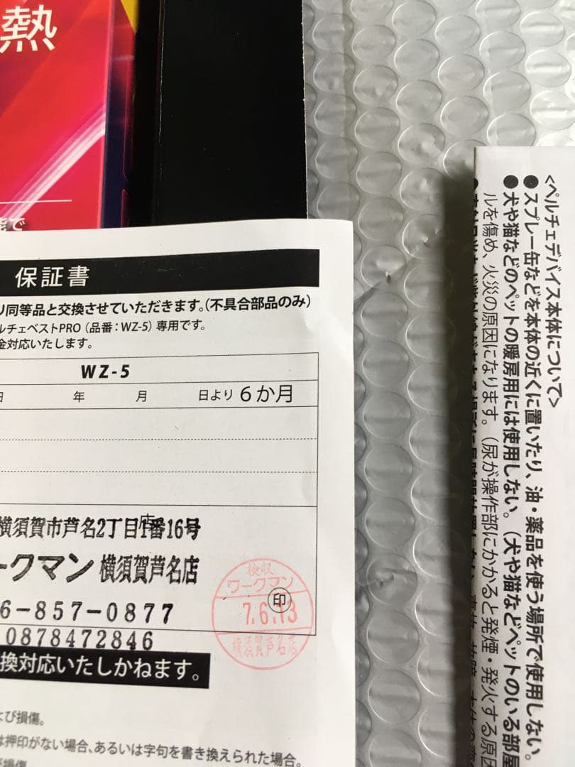 2025年 ワークマン PROモデル ペルチェベスト クールベスト バッテリー