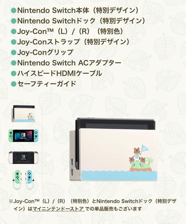 新品　未開封　どうぶつの森　Switch 同梱　本体　クリスマス