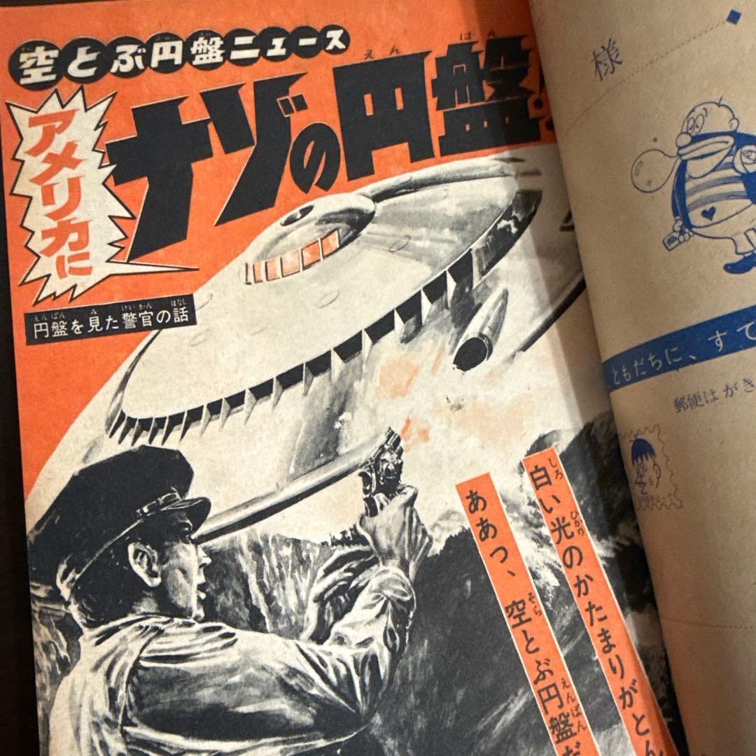 週刊少年サンデー増刊　1965年