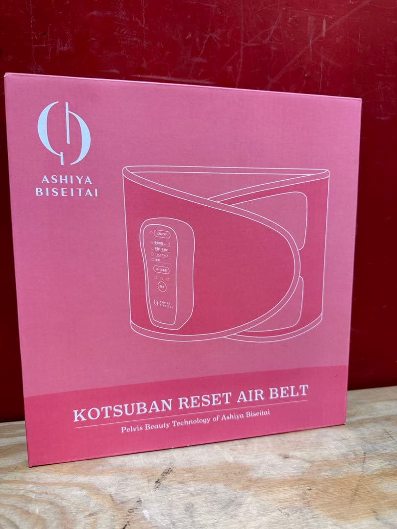【極美品】 芦屋美整体　骨盤エアリセットベルト AIR BELT CY-1817