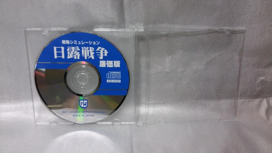 GAME CD 日露戦争 廉価版 (WIN・説明書無し)