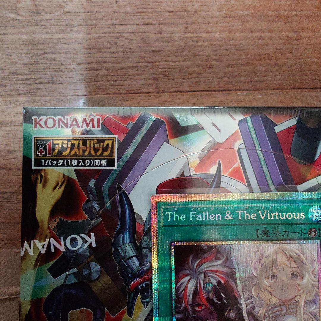 プリシク The Fallen ＆The Virtuous