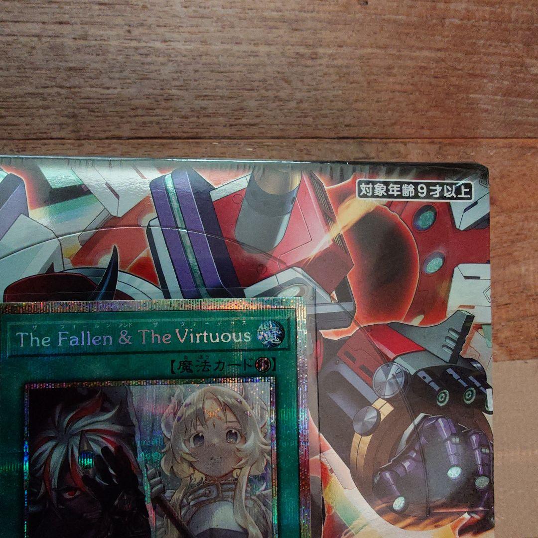 プリシク The Fallen ＆The Virtuous