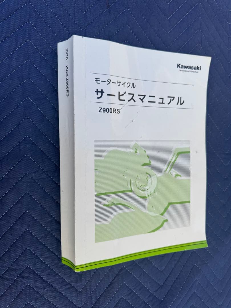 カワサキ Z900RS サービスマニュアル