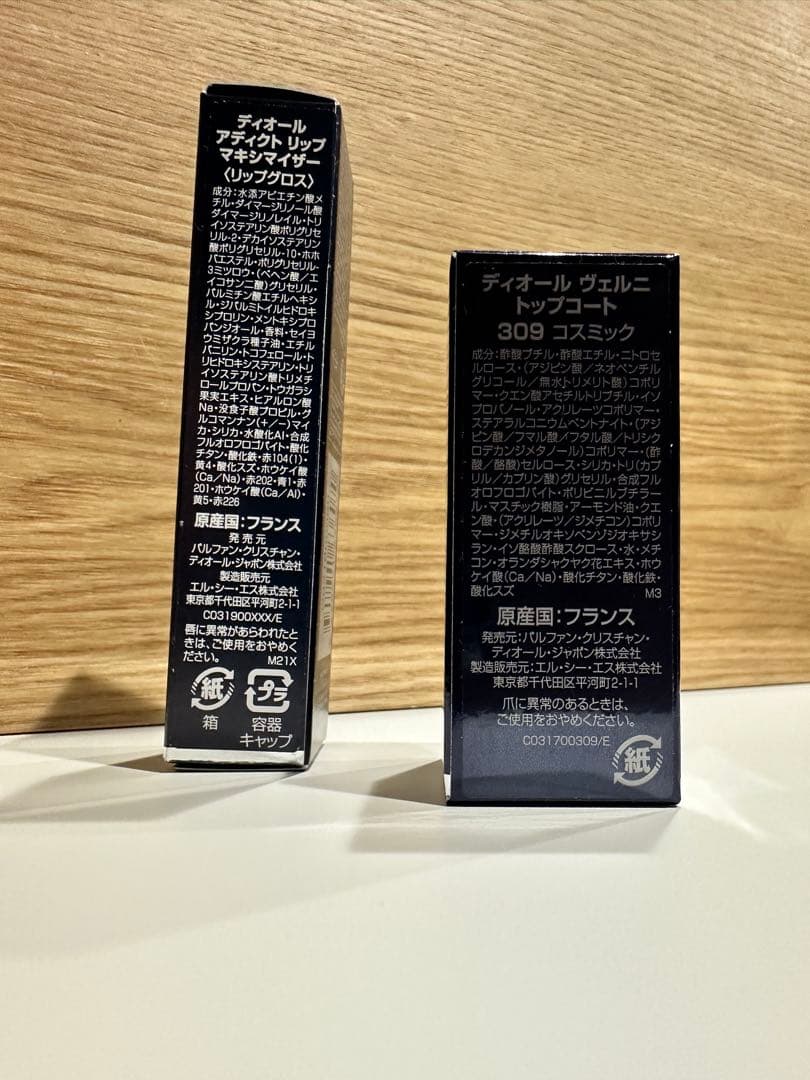 Diorコスメセット