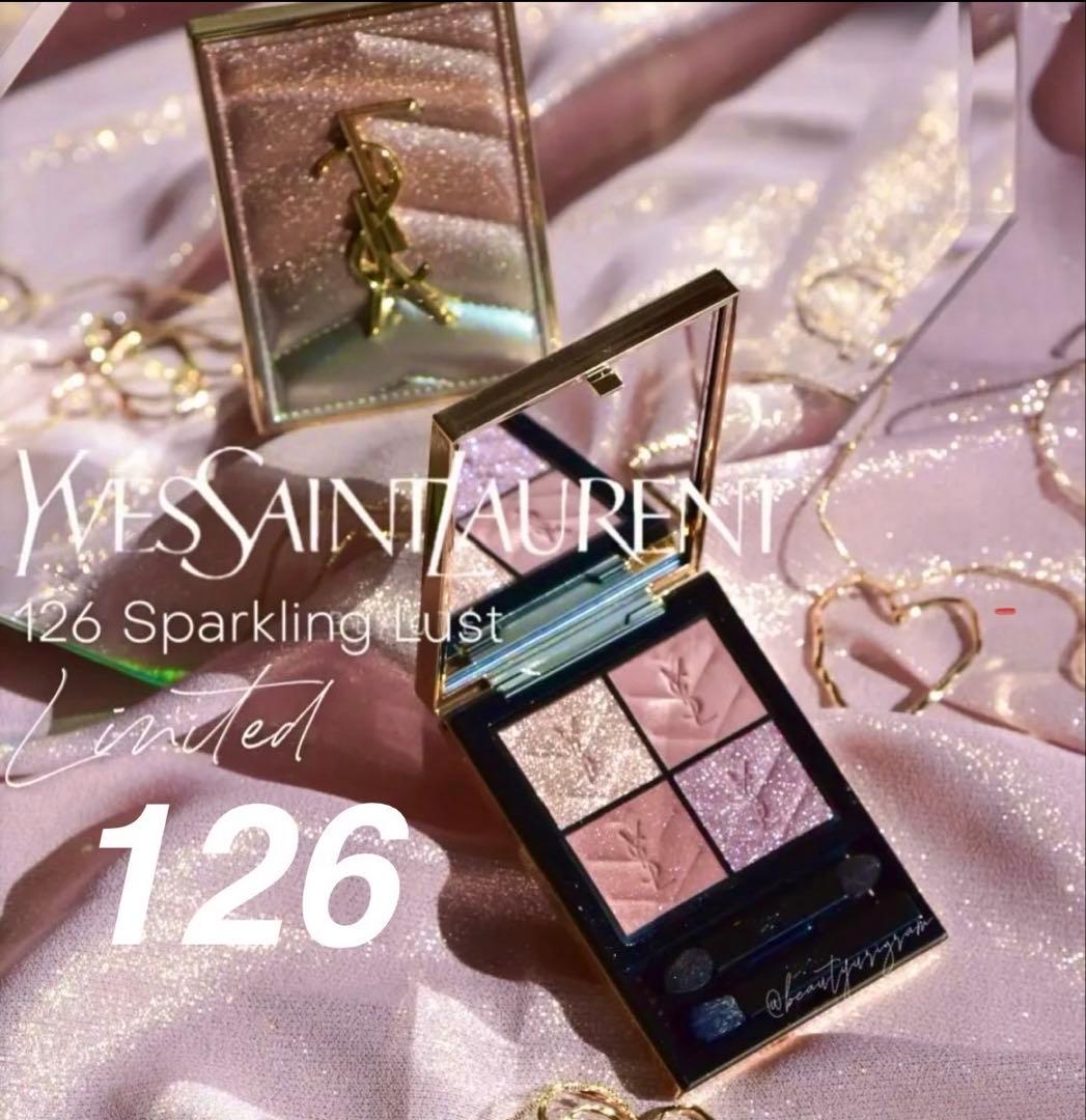 【新品未開封】YSL クチュールミニクラッチ 126 スパークリングラスト 限定