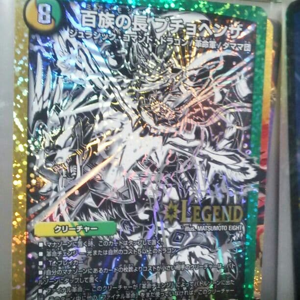 デュエルマスターズ＆バディファイト