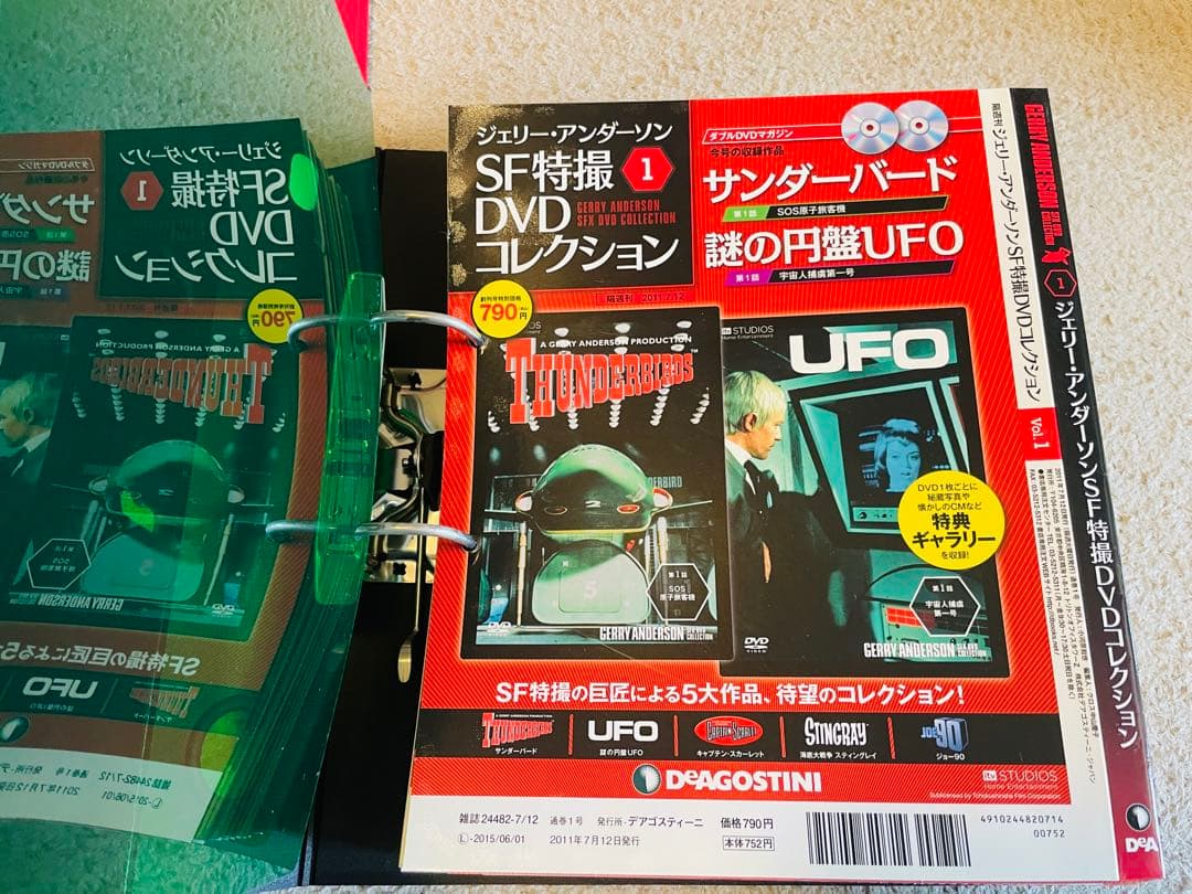 ディアゴスティーニ ジェリーアンダーソンSF特撮DVDコレクション全108巻揃い