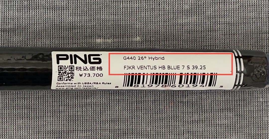 【新品未使用】ピンスリーブ5U用 5H用 ベンタスHBブルー 7S