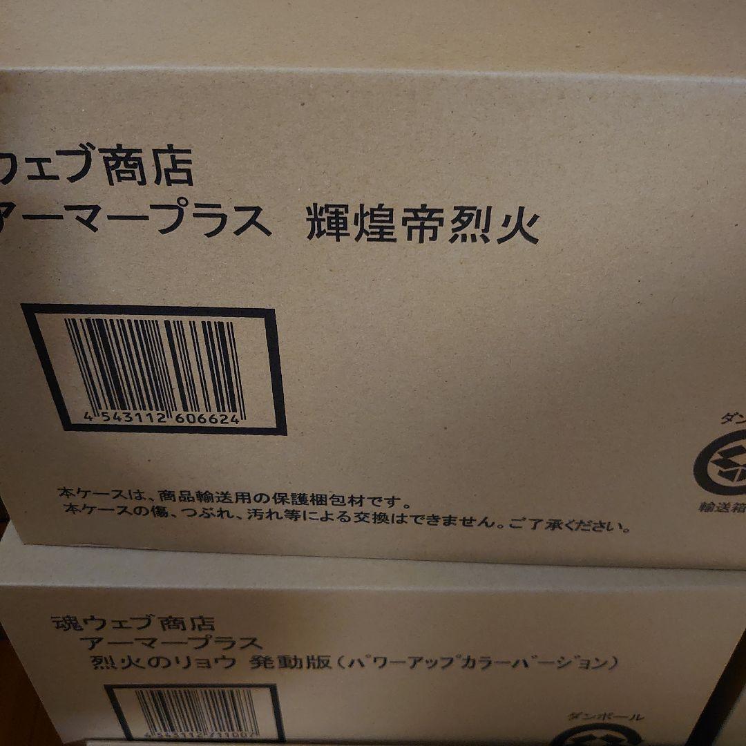 アーマープラス サムライトルーパー 未開封 7点