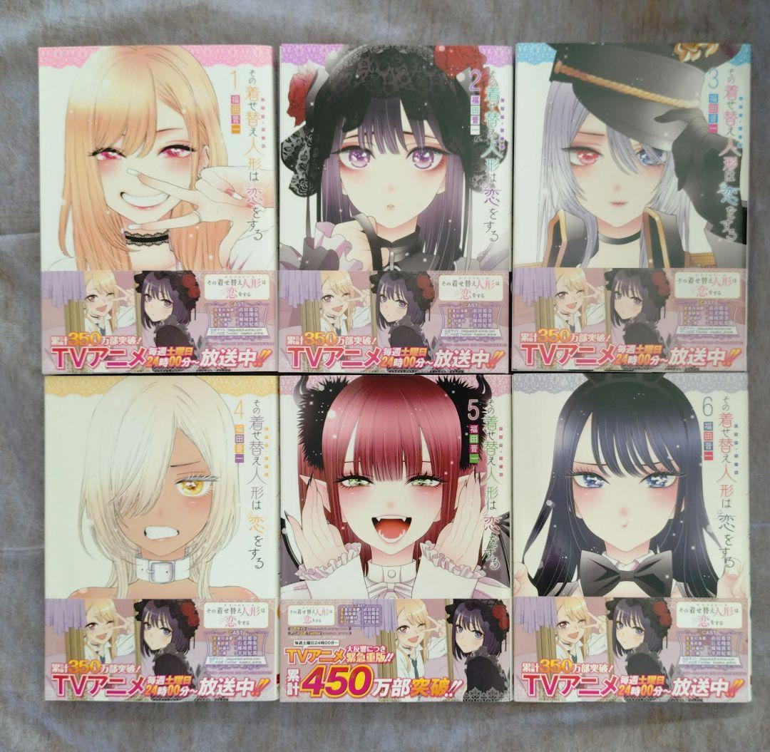 その着せ替え人形は恋をする 全15巻 ＋1冊 16冊セット