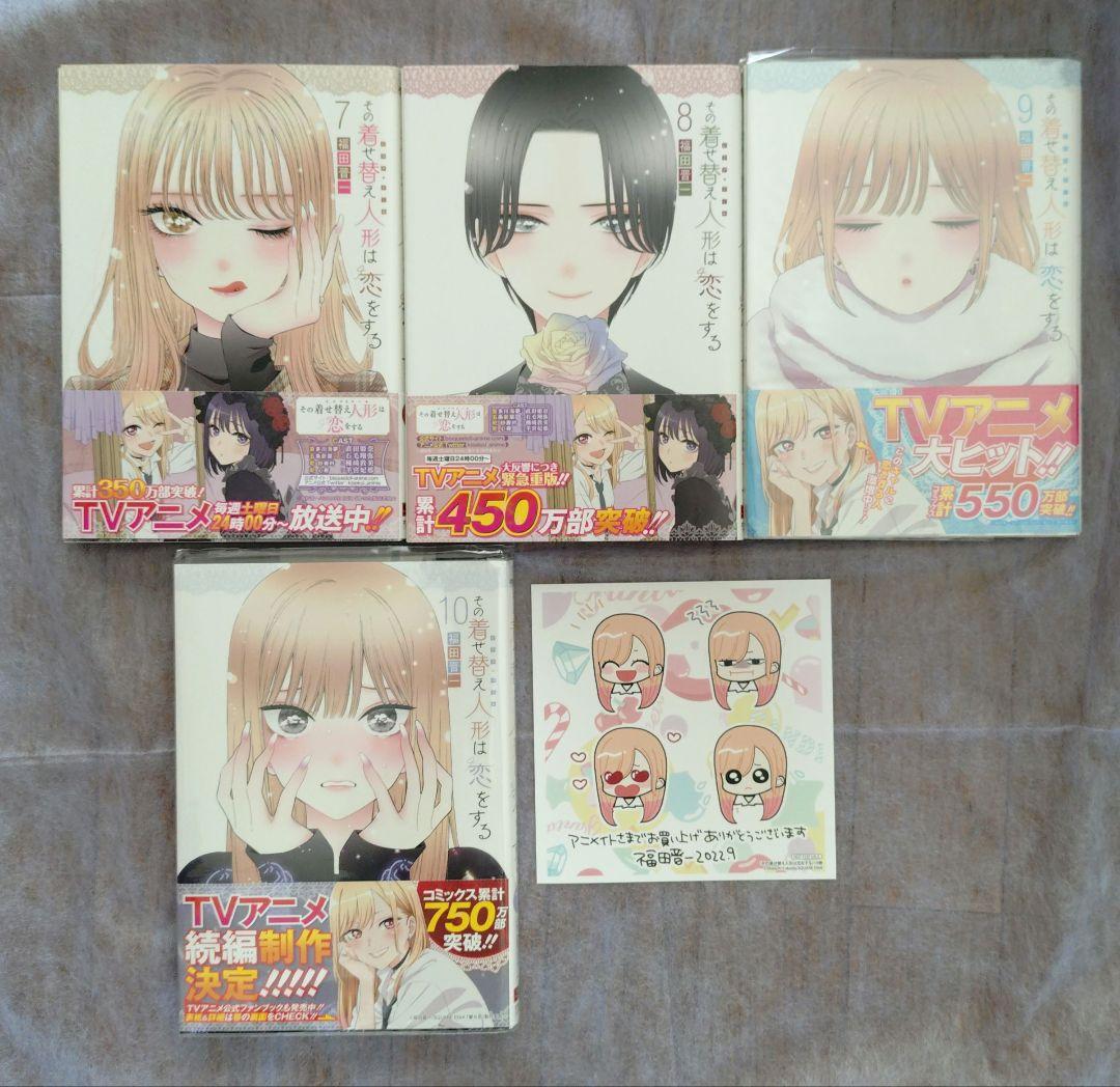 その着せ替え人形は恋をする 全15巻 ＋1冊 16冊セット