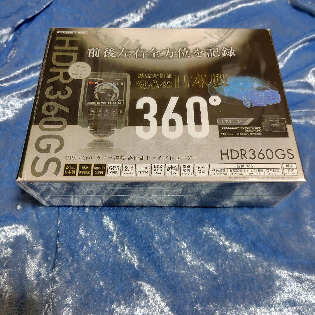 未使用の新品です。★HDR360GS ドライブレコーダー 360度録画