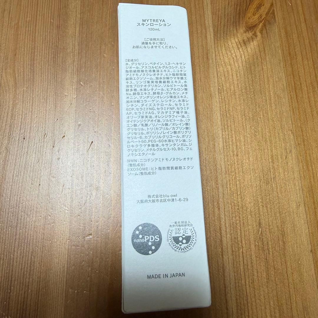 MYTREYA スキンローション 120mL NMNEXOSOME NMN