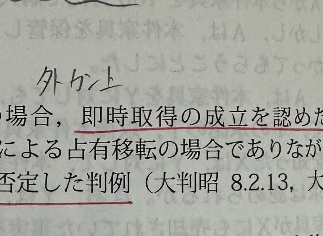 アガルート2022書き方講座