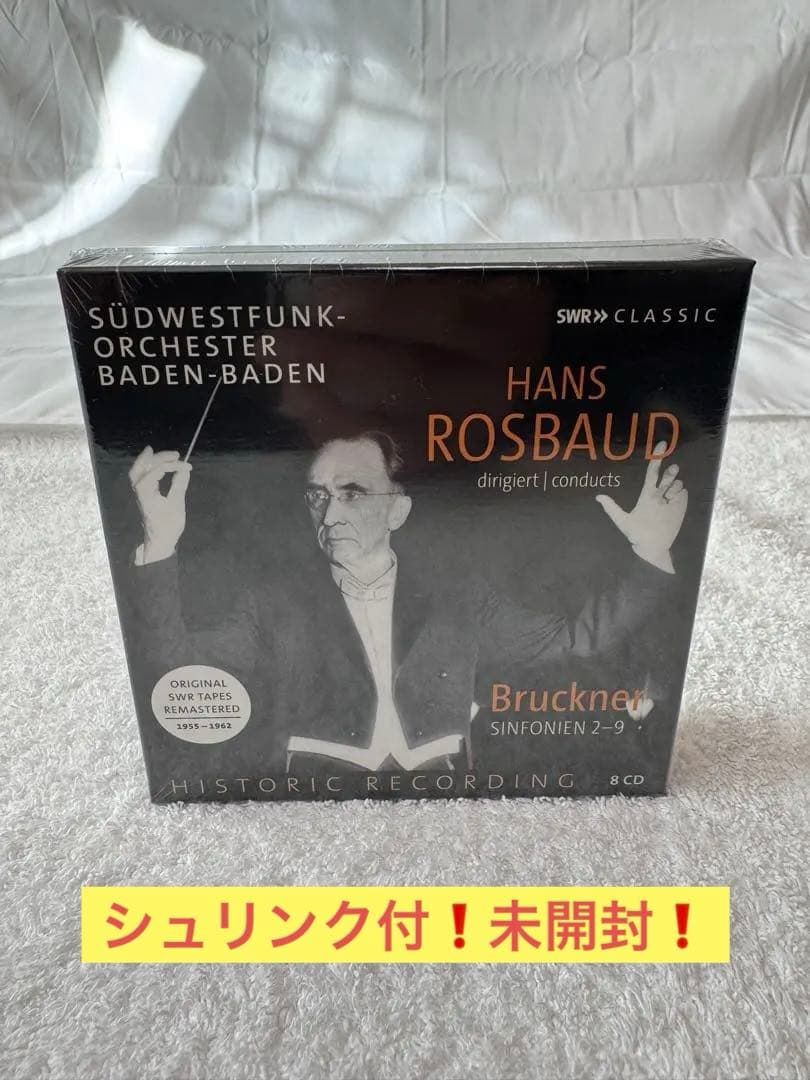 未開封❗️ハンス・ロズバウド Bruckner Sinfonien 2-9 8CD