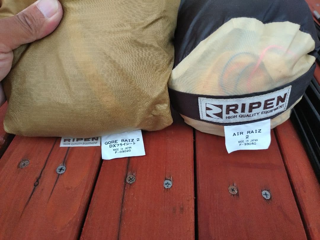 アライテント　エアーライズ2　DXフライシート　中古品