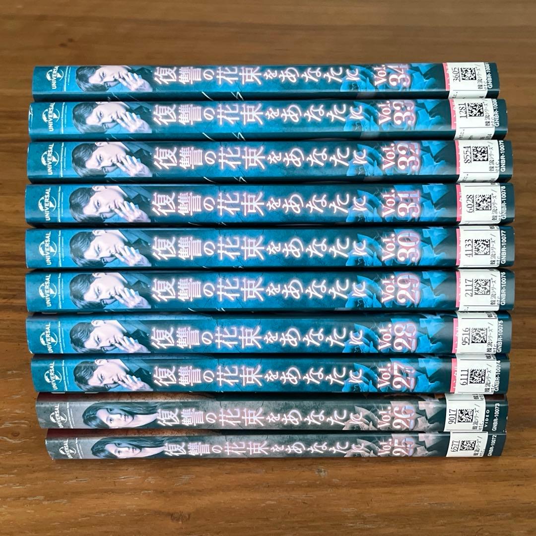 復讐の花束をあなたに DVD 全43巻 全巻セット 韓国ドラマ