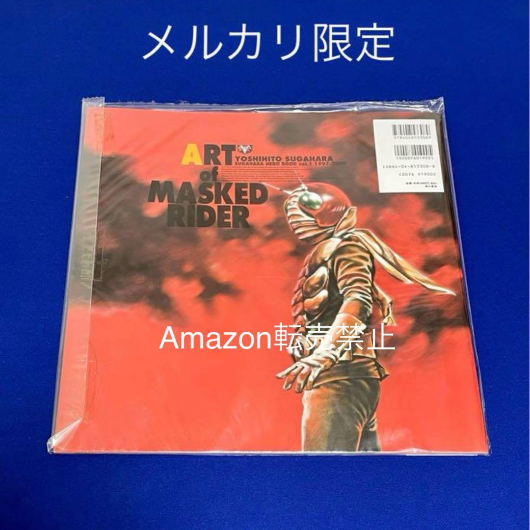 ★新品未開封　菅原芳人/アート・オブ・仮面ライダー 1997-2000