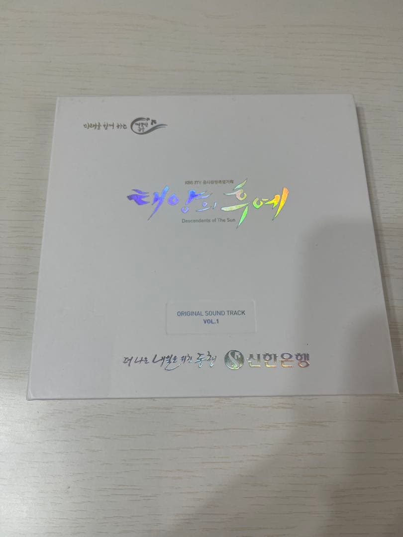 太陽の末裔　everytime CD