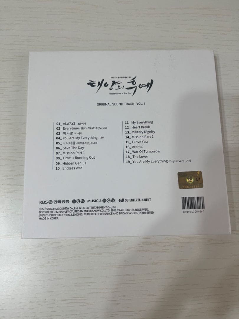 太陽の末裔　everytime CD