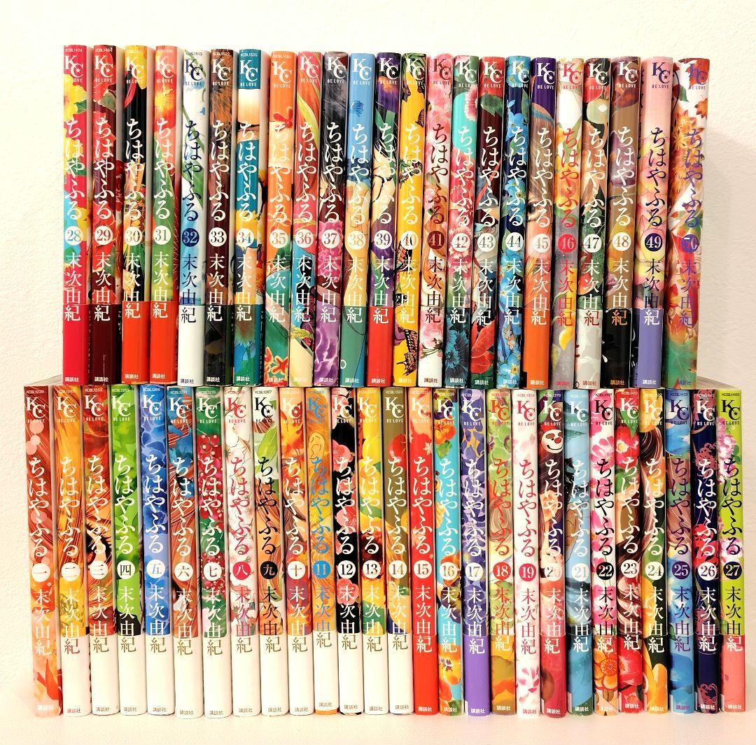 ちはやふる　全巻セット　1〜50巻　まとめ売り