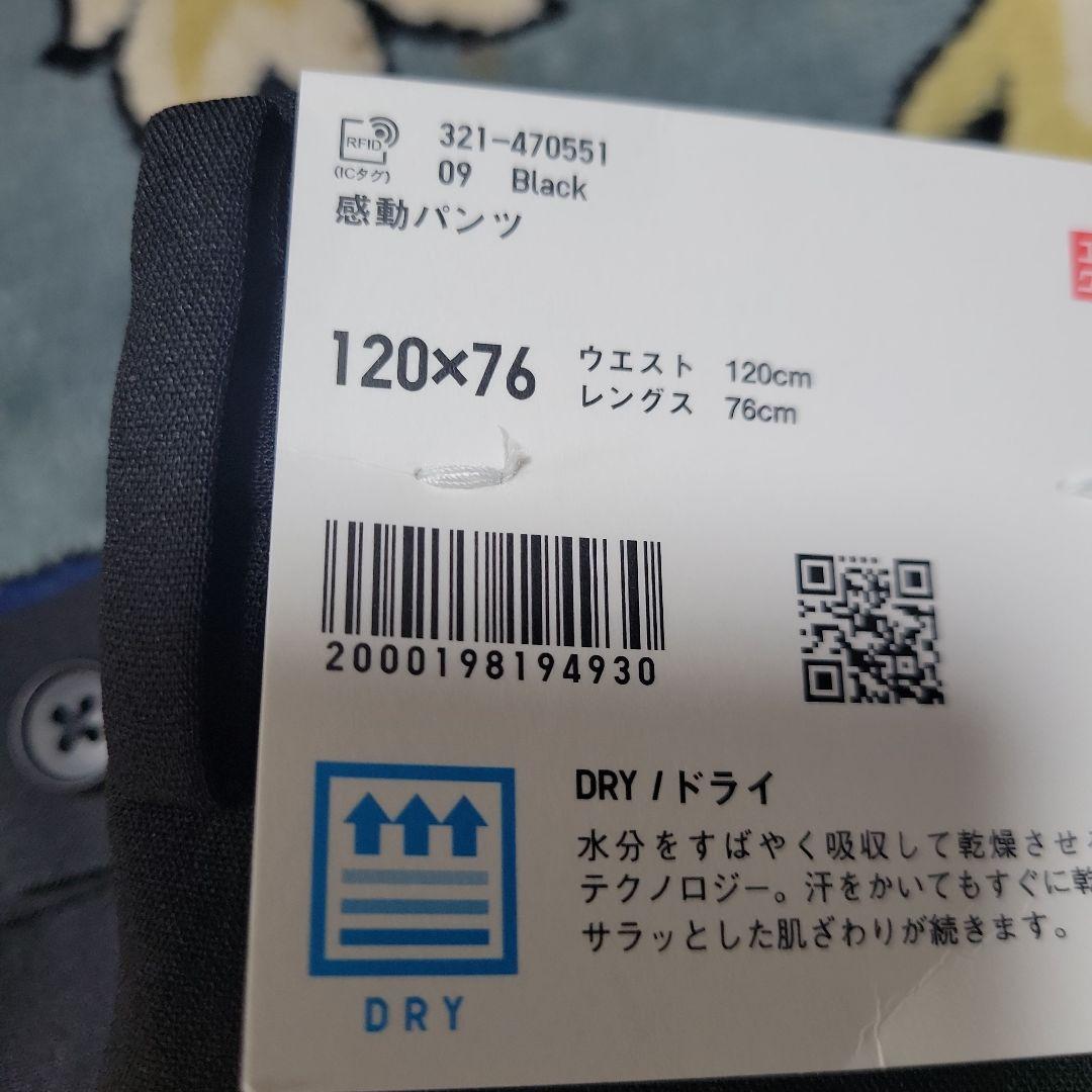 UNIQLO ブラック ビジネススーツ 4XL