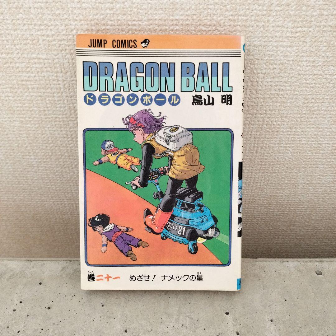 【激レア】ドラゴンボール 第21巻 初版 集英社のコミックスニュース付 鳥山明