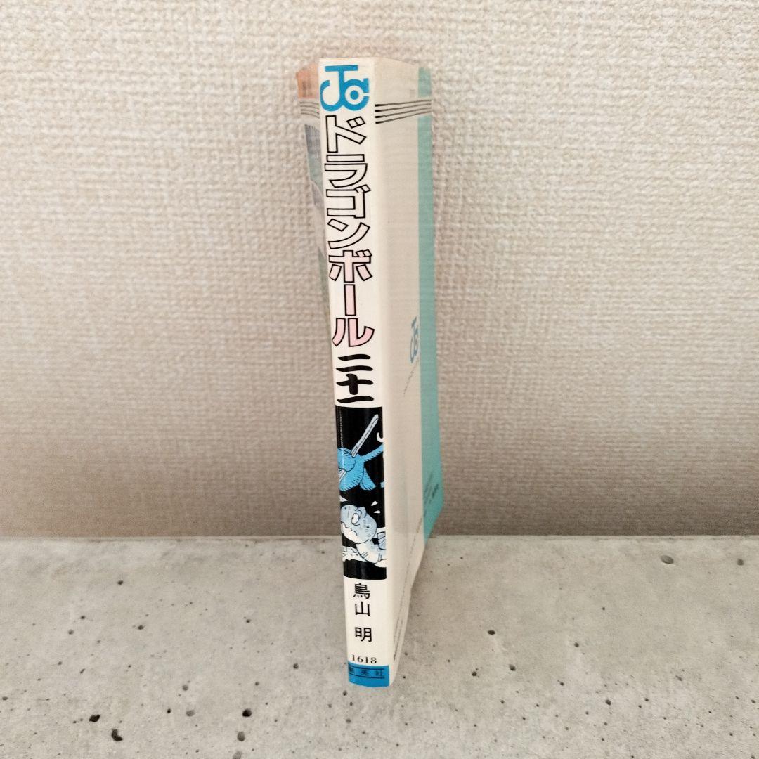 【激レア】ドラゴンボール 第21巻 初版 集英社のコミックスニュース付 鳥山明