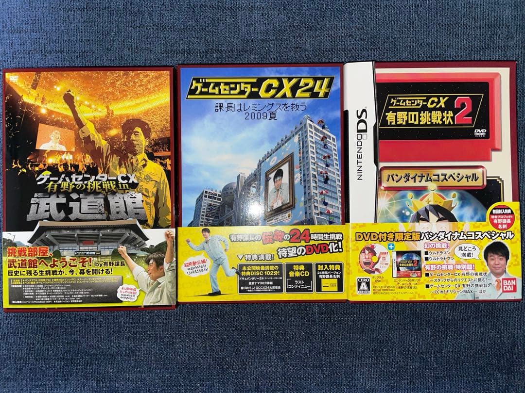 ゲームセンターCX DVD 3点セット