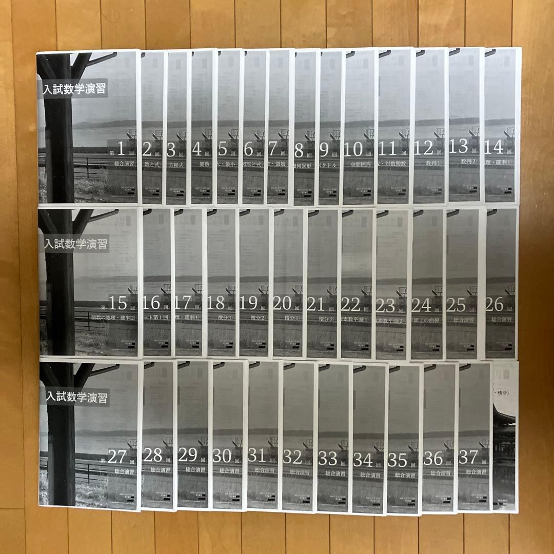 鉄緑会　高3数学理系　授業プリント　通年セット　2022年度