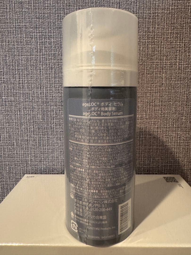 【新品未開封】ニュースキン ウェルスパio トータルスターターセット