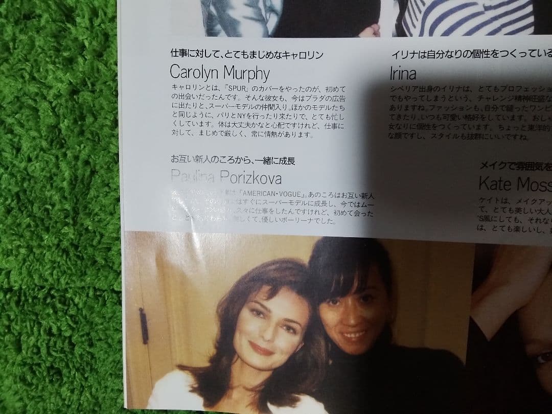 ★★希少 ヴィンテージ SPUR Rumikoのメイクアップ·レッスン★★