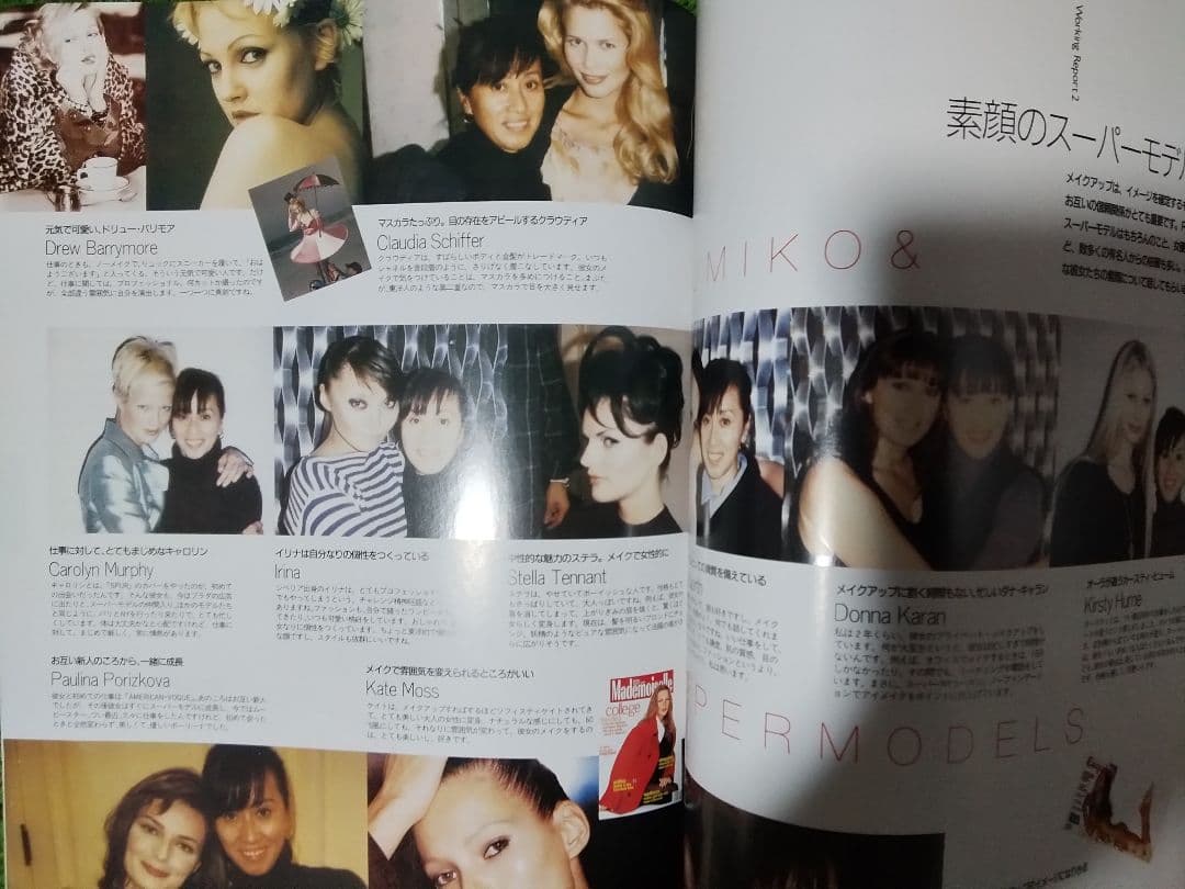 ★★希少 ヴィンテージ SPUR Rumikoのメイクアップ·レッスン★★