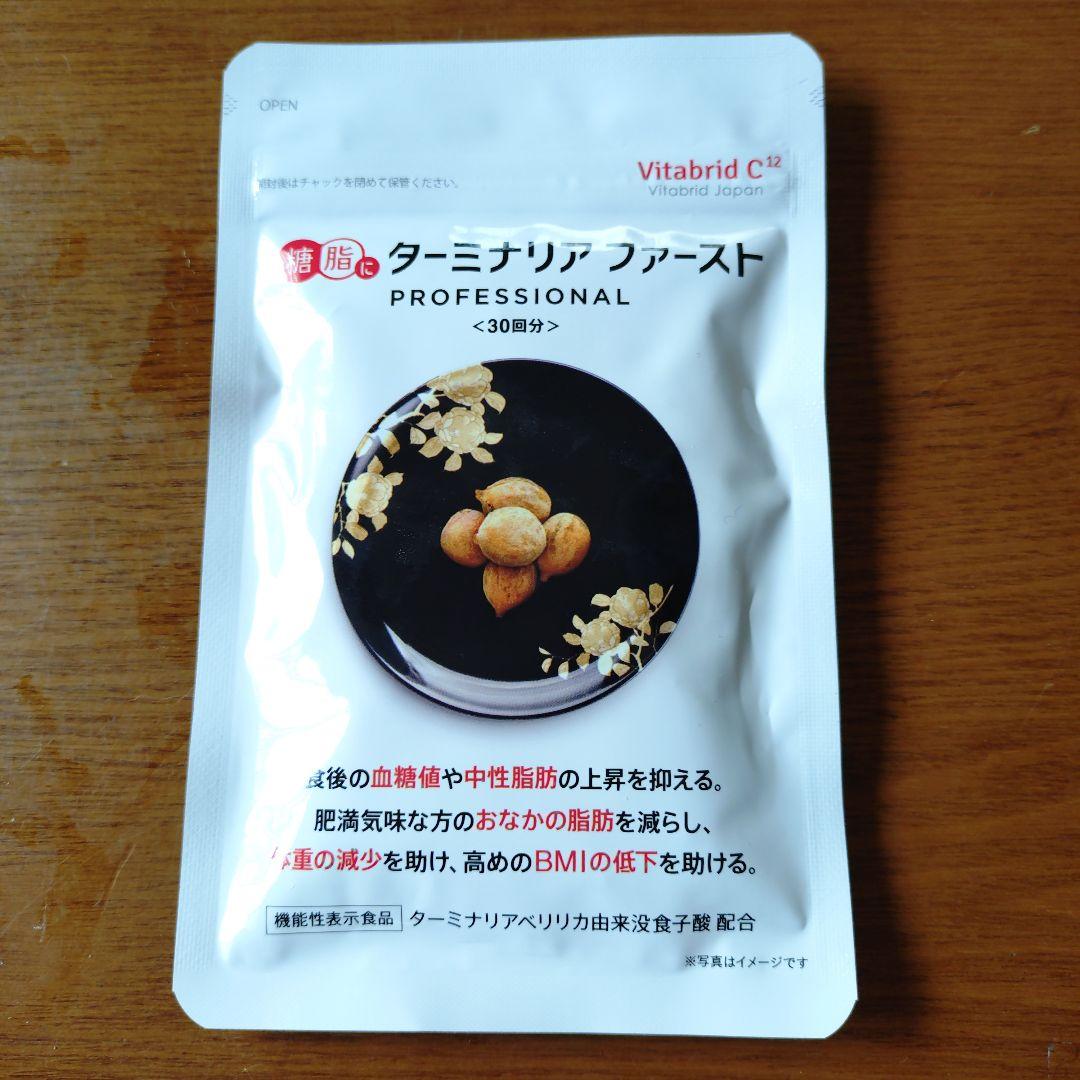 Vitabrid ターミナリアファースト プロフェッショナル4 120粒　3袋