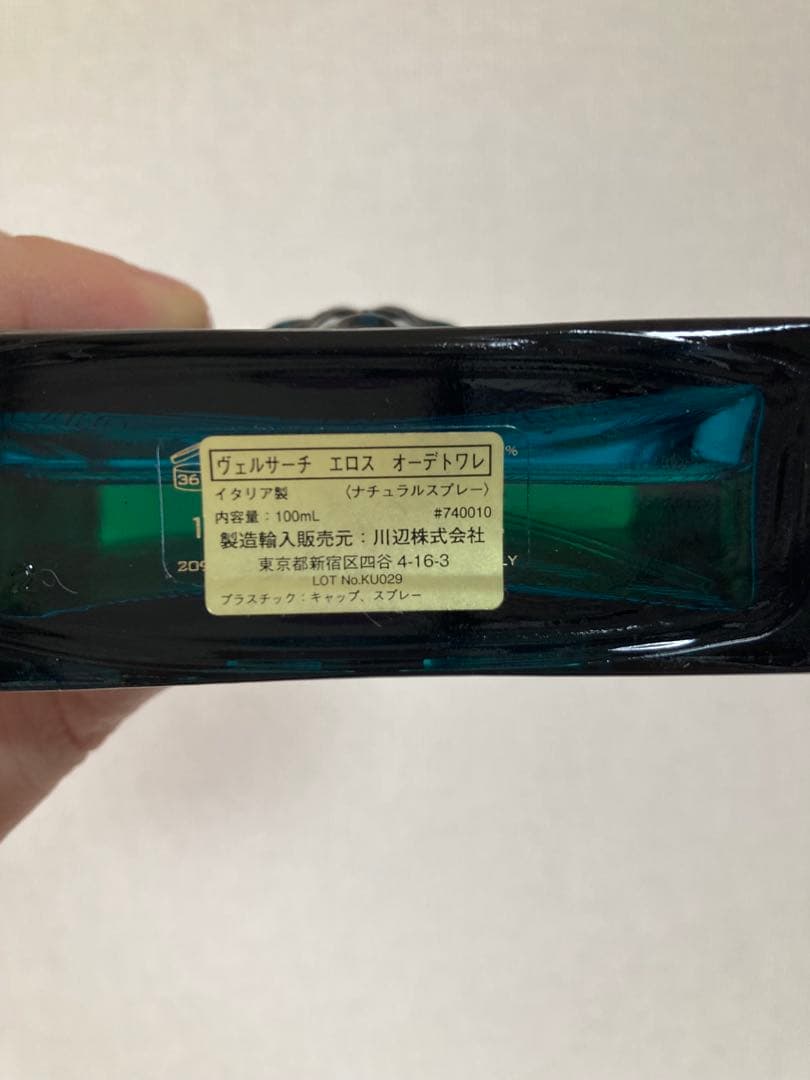 Versace Eros Eau de Parfum 100ml エロス