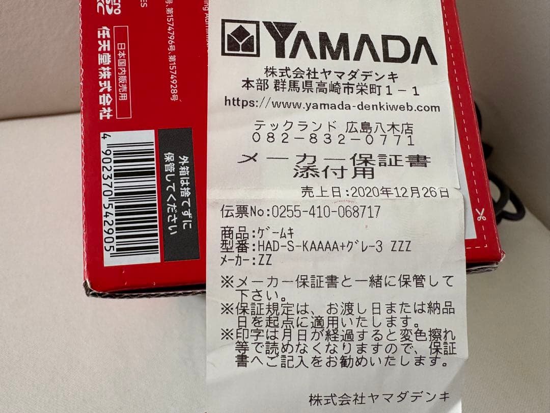 switch スイッチ 本体 ジャンク品 任天堂 Nintendo