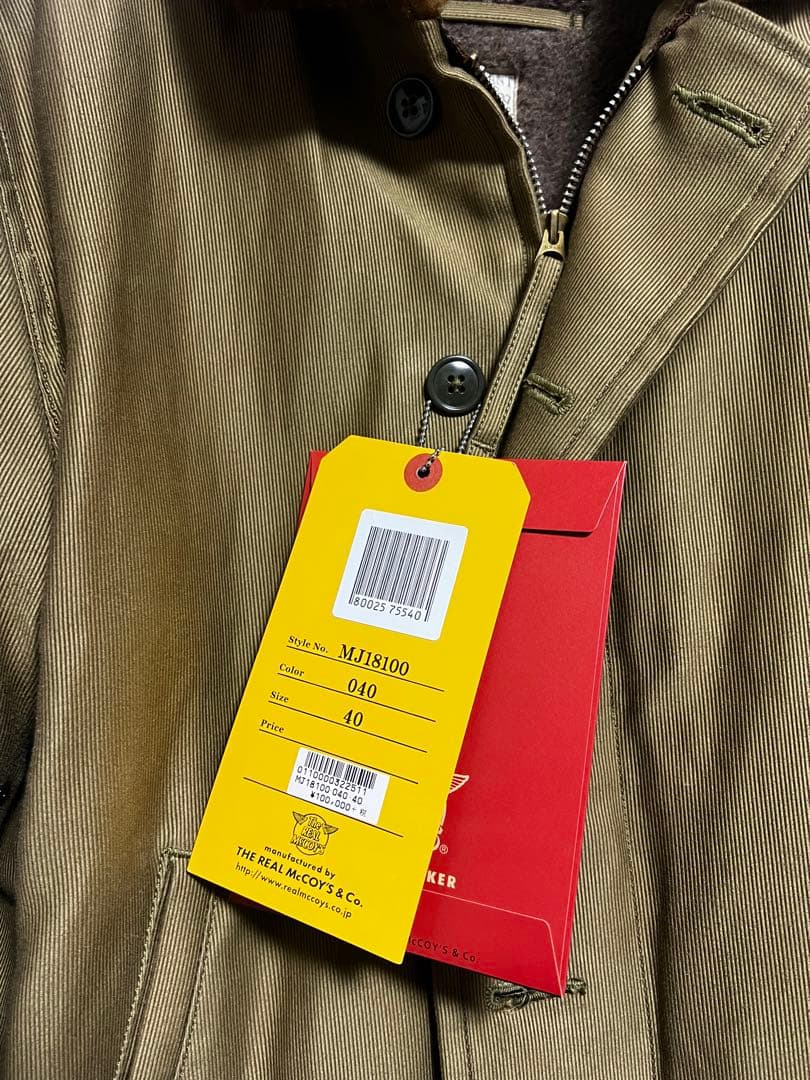 リアルマッコイズ　N-1デッキジャケット　スペシャルモデル アルパカ100%