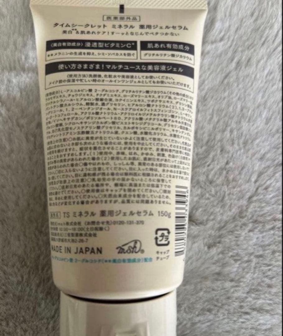 TIME SECRET ミネラルメディケイテッドジェル 40本セット