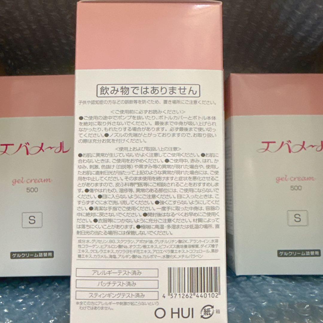 エバメール ゲルクリーム 詰替え用Ｓ 500ml（3箱）