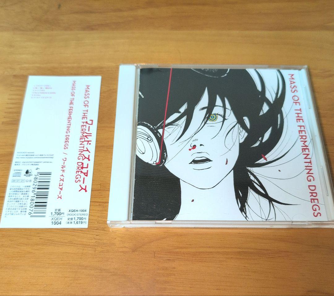 マスドレ　ワールドイズユアーズ　廃盤　美品　帯付き